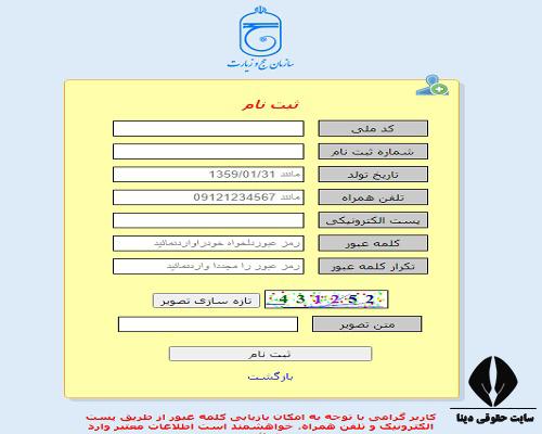 هزینه ثبت نام حج عمره مفرده